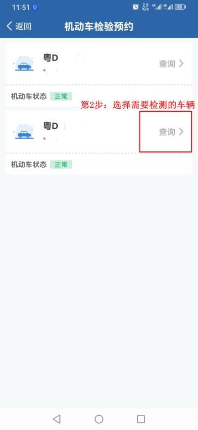 机动车年检怎么在交管12123上预约,交管12123预约车辆年检流程