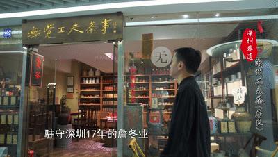 潮汕工夫茶是什么级非遗,深圳潮汕工夫茶