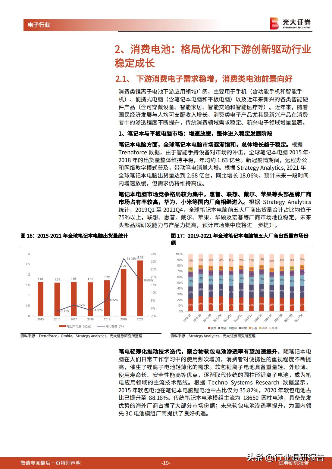 动力电池和储能电池发展前景,2022年新能源储能政策汇总