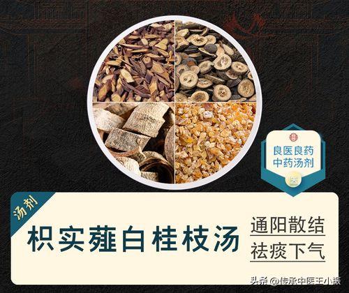 冠心病、心绞痛，1个古方，温阳化湿，散去寒凝，血流通畅心不痛