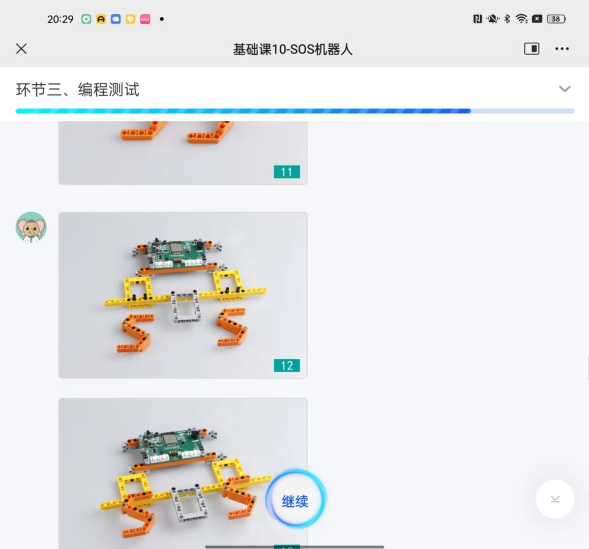 积木长毛象,长毛象积木