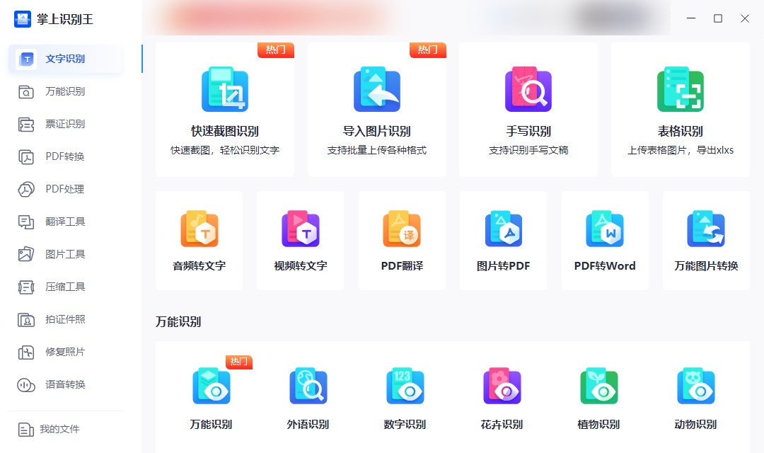 截图转文字怎么操作,截图转文字