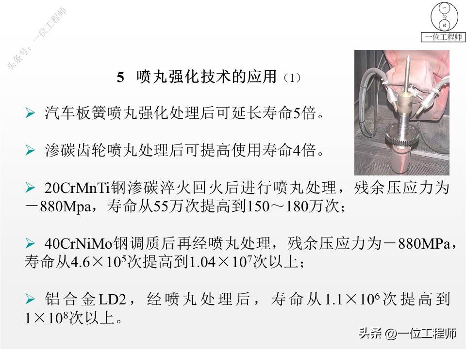 表面淬火怎样才能达到均匀度标准,表面淬火和整体淬火如何选择