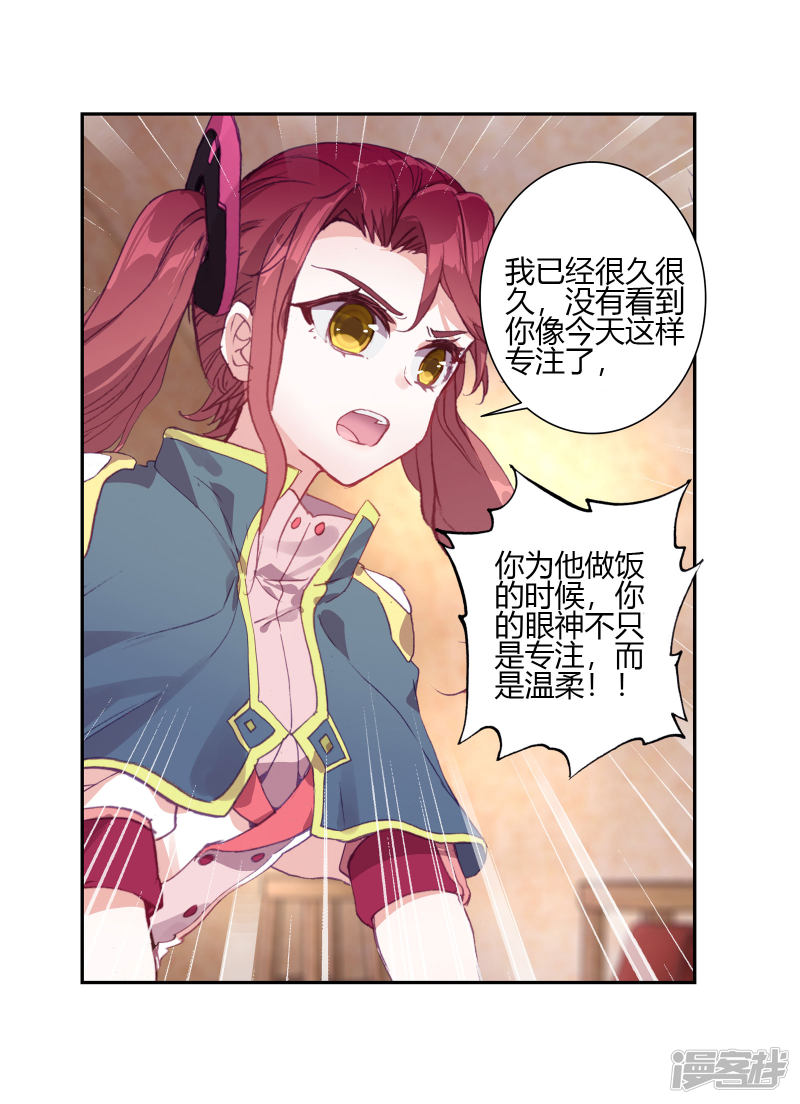 【斗罗大陆2·绝世唐门】漫画第406话~第408话雨浩，都是因为我
