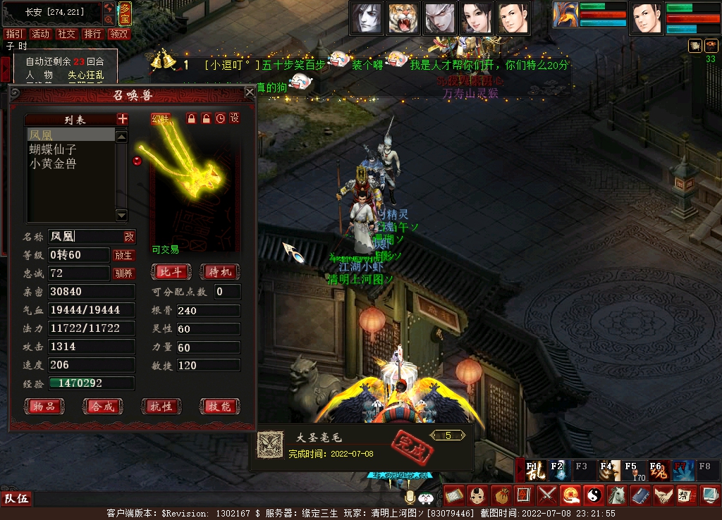 大话西游2免费零氪搬砖思路,大话西游2免费版搬砖多久能赚钱