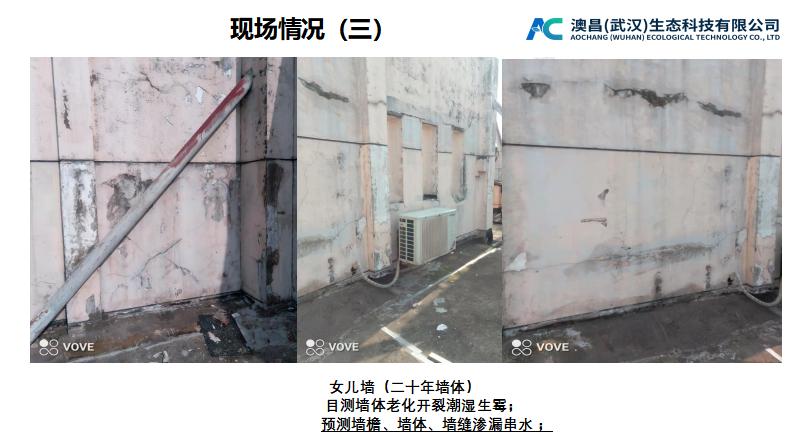 家住顶楼的这个漏水解决方案值得收藏