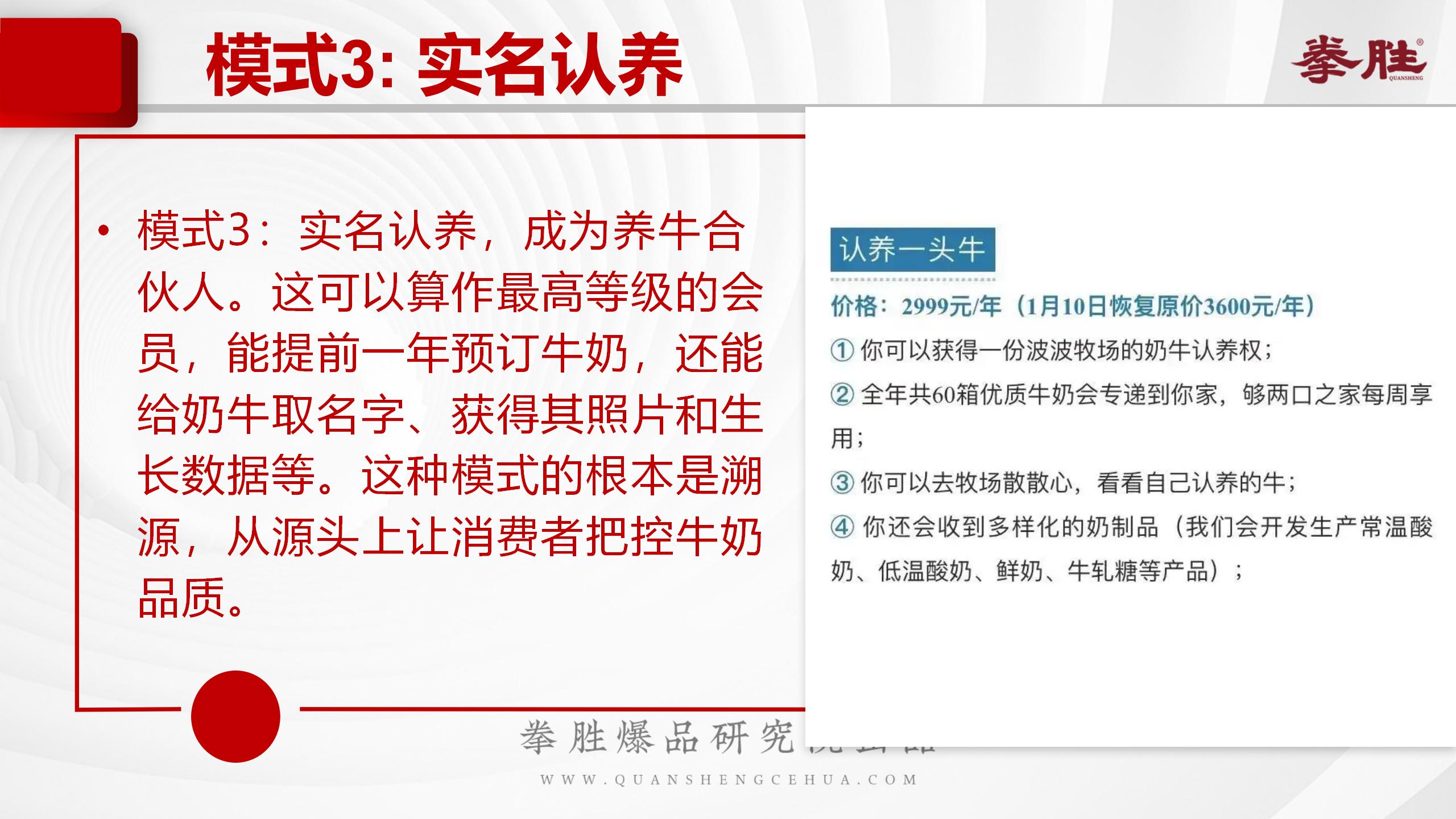 认养一头牛产品事件营销,认养一头牛企业及品牌分析