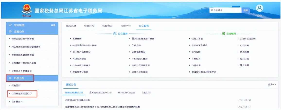 少儿医保结算单怎么打印,少儿医保网上缴费如何操作