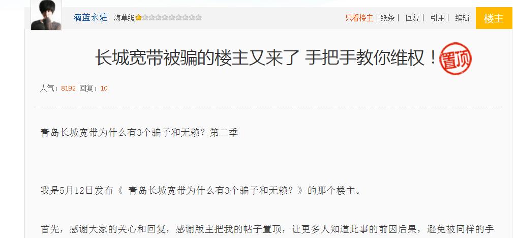 被广州长城宽带骗了钱怎么办,被长城宽带骗钱该如何维权