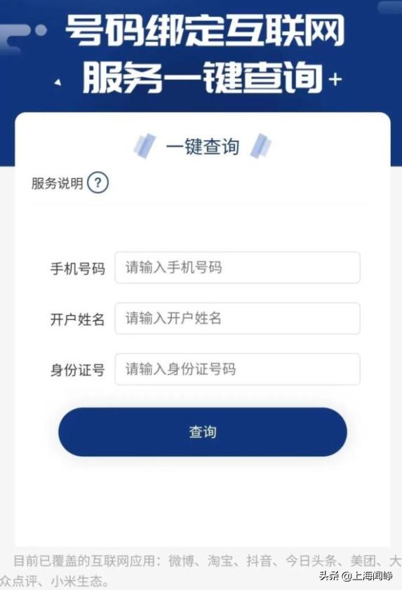 手机号码一键解绑功能仍在内测,手机号注册过的app怎么一键解绑
