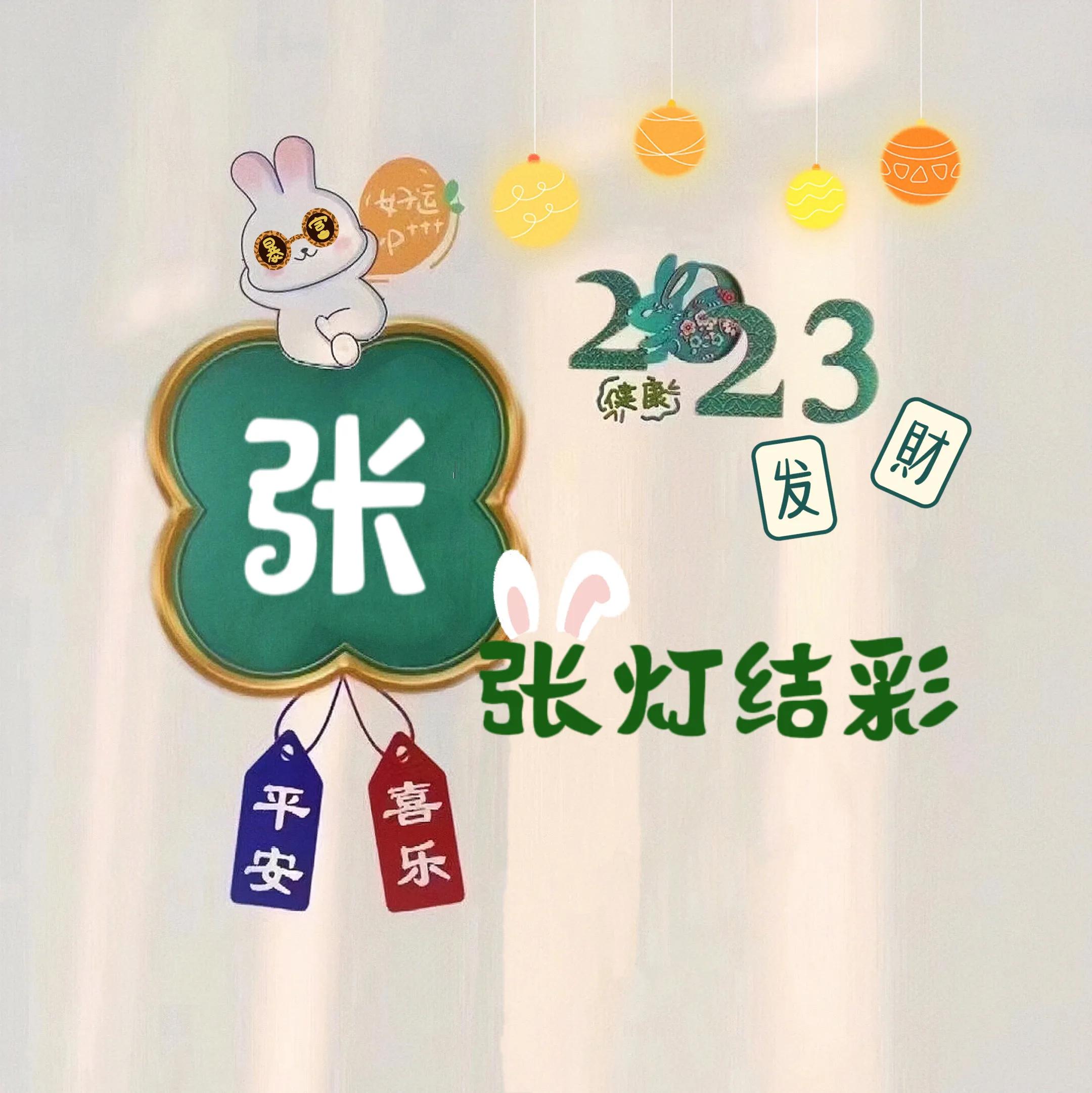 你的头像做好了，戳进来取图啦！第五弹