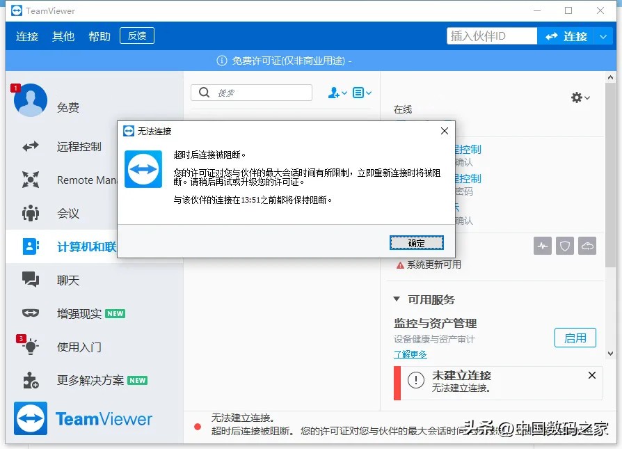 todesk和teamviewer对比,teamviewer和todesk