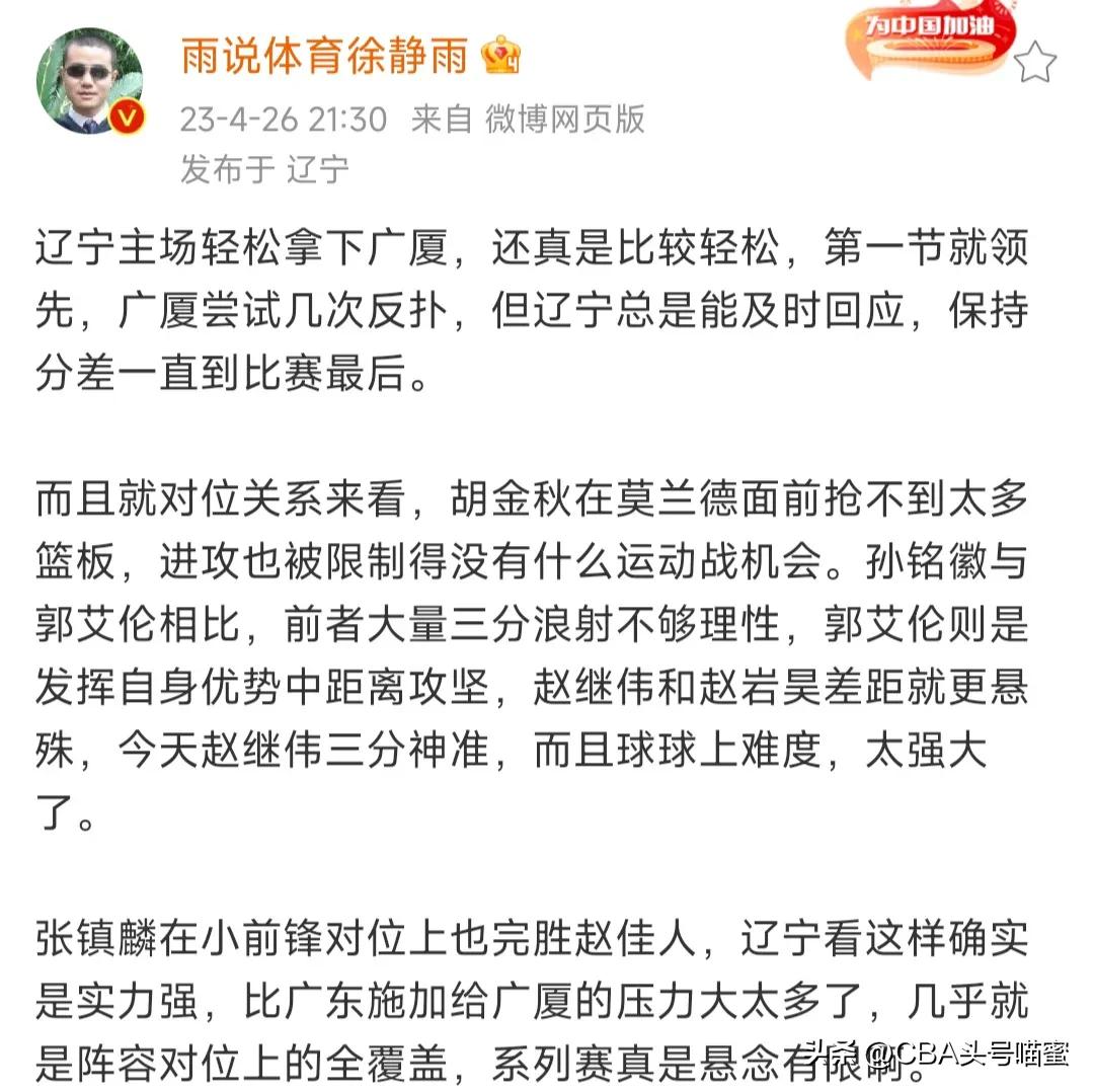 辽宁捍卫主场力争开门红,继伟辽宁