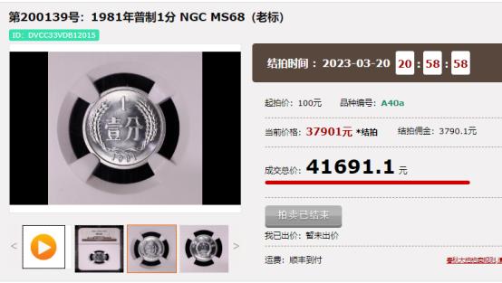 翻了100000倍的钱币,最新版流通硬分币价格表