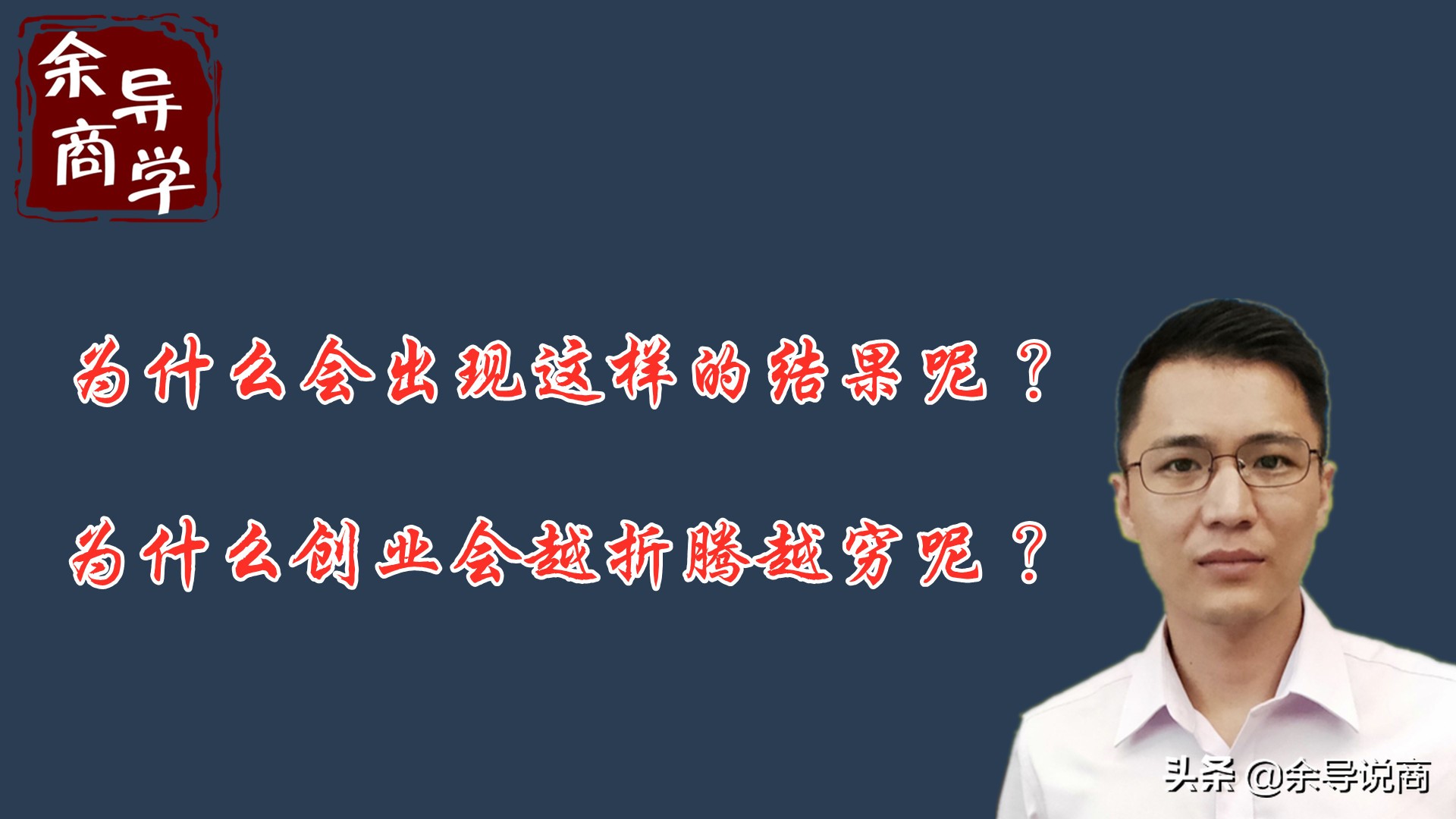 创业真的要有很多钱才能成功吗,创业是很辛苦的不要轻易创业