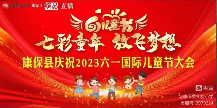 2022年小学庆六一活动美篇,七彩童年放飞梦想关于六一的手工