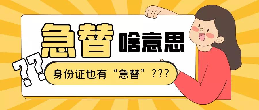 怎么开具临时身份证证明,打印临时身份证需要多长时间