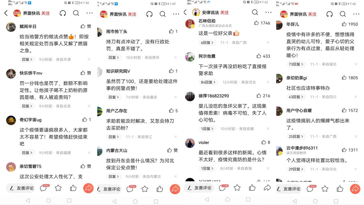 男子持刀闯卡买奶粉被打,男子持刀闯卡买奶粉原视频