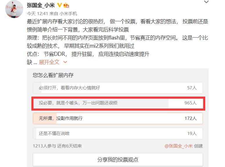 手机的内存扩展要开吗小白测评,手机内存扩展技术讲解