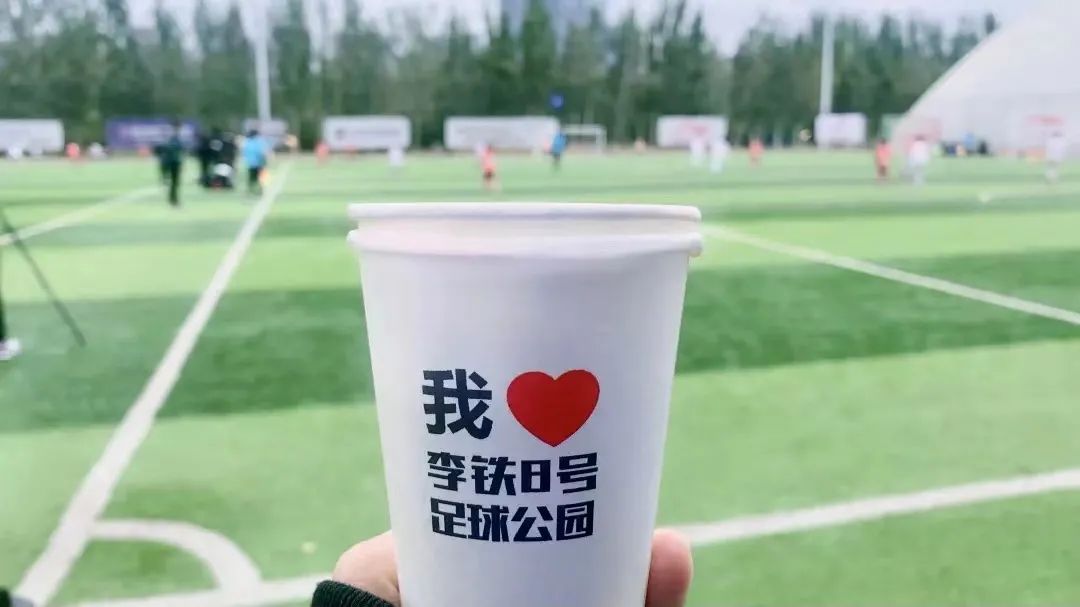 李铁足球公园综合馆,李铁八号足球公园综合馆