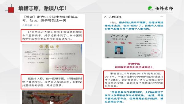 2024中考志愿填报错了怎么补救,浙江高考志愿填报错了怎么办