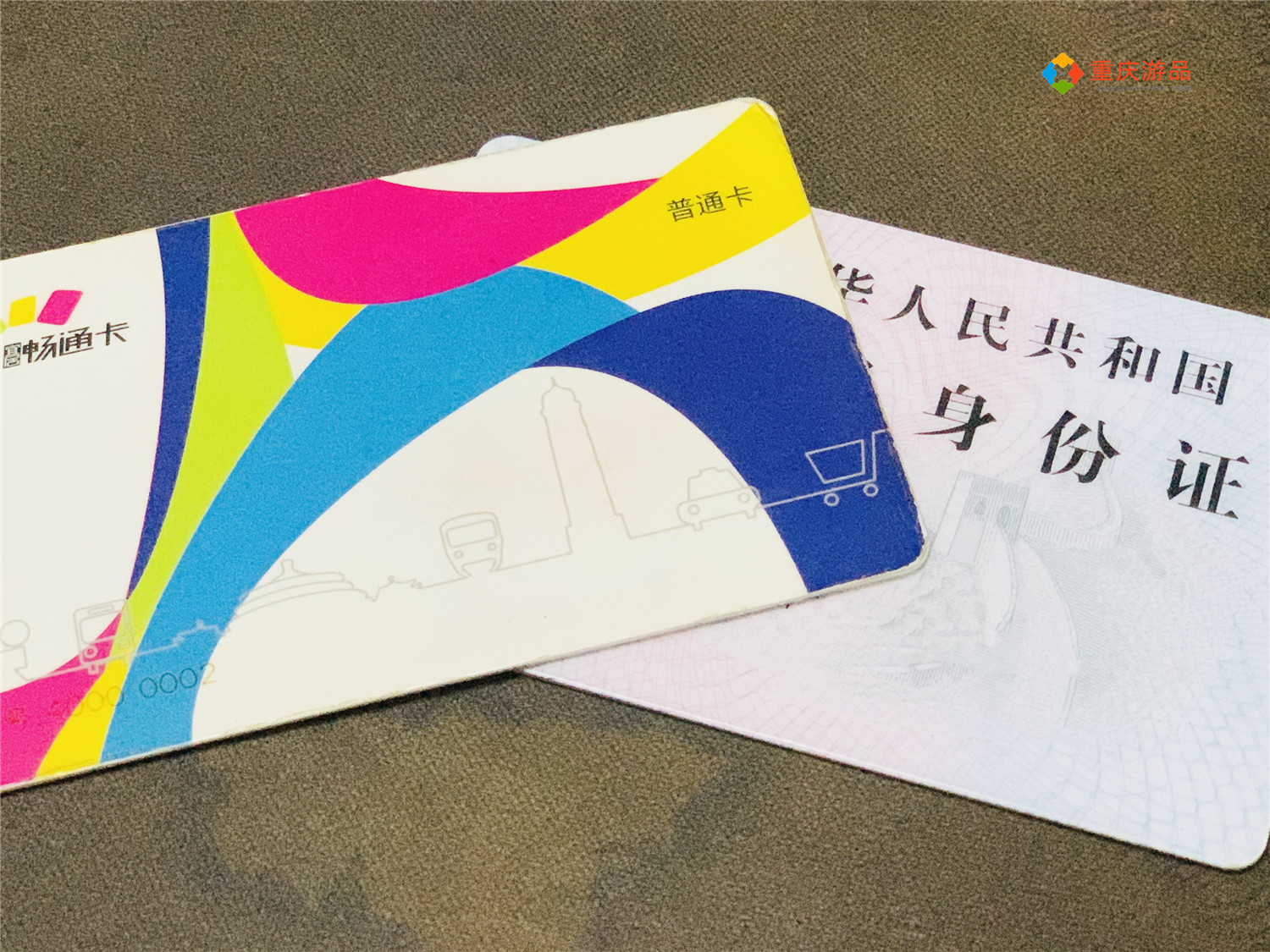 重庆人有啥福利,重庆人民福利政策