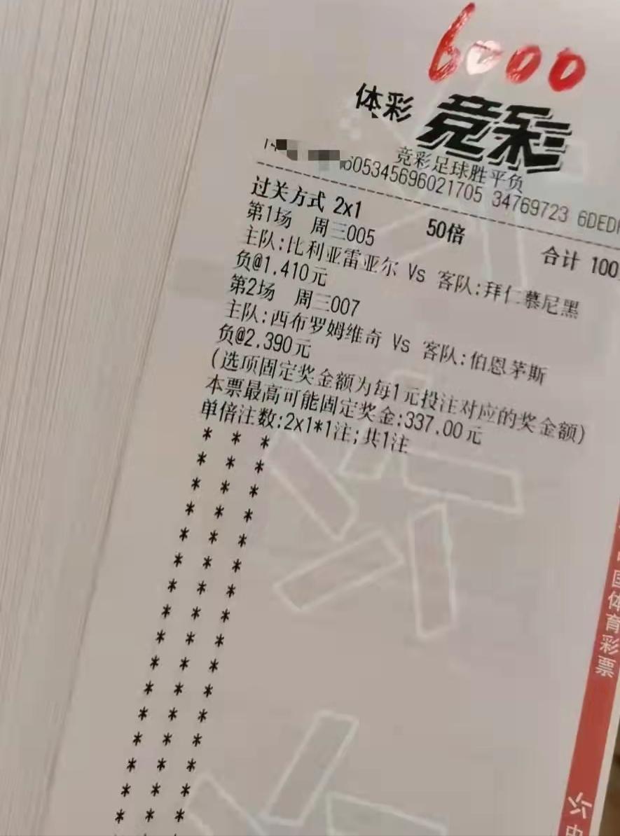 今日竞彩比分4串实单推荐,11.6竞彩最新实单推荐