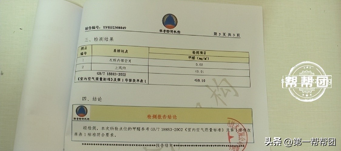 如何检测室内甲醛超标,检测室内甲醛是否超标的简易方法