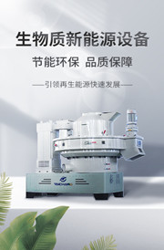 生物质颗粒机全套,生物质颗粒机全套生产线生产厂家