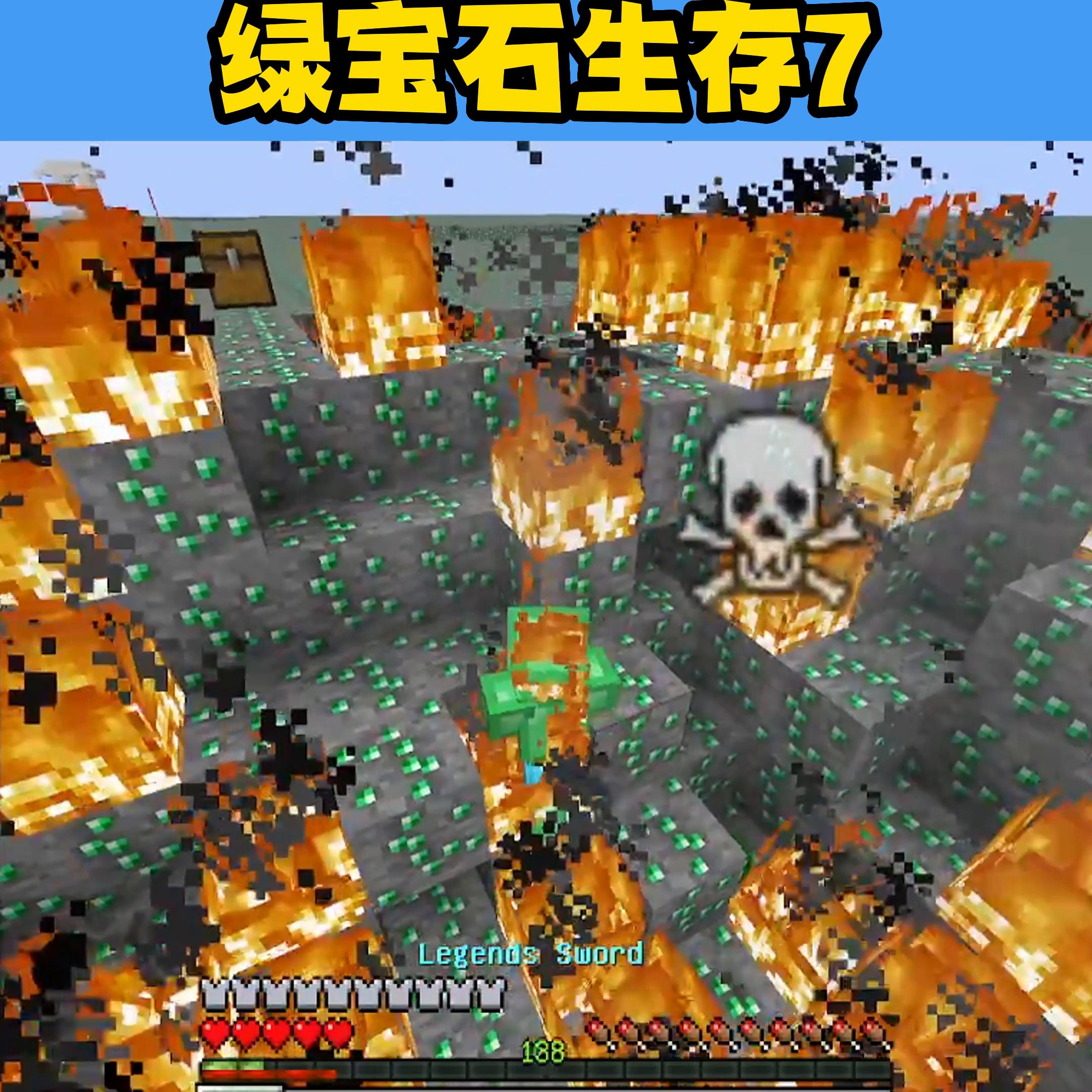 绿宝石生存,绿宝石生存挑战