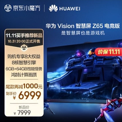 华为vision智慧屏电脑投屏,华为vision智慧屏55英寸评测