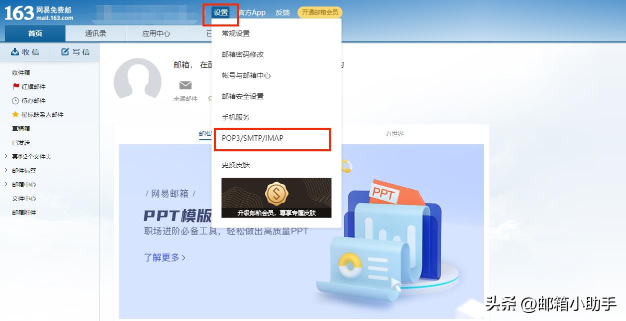 网易163邮箱密码正确怎么登录不了,网易邮箱163收件服务器怎么设置