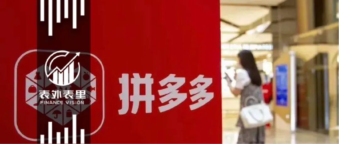 拼多多反佣项目,拼多多一直在识别中