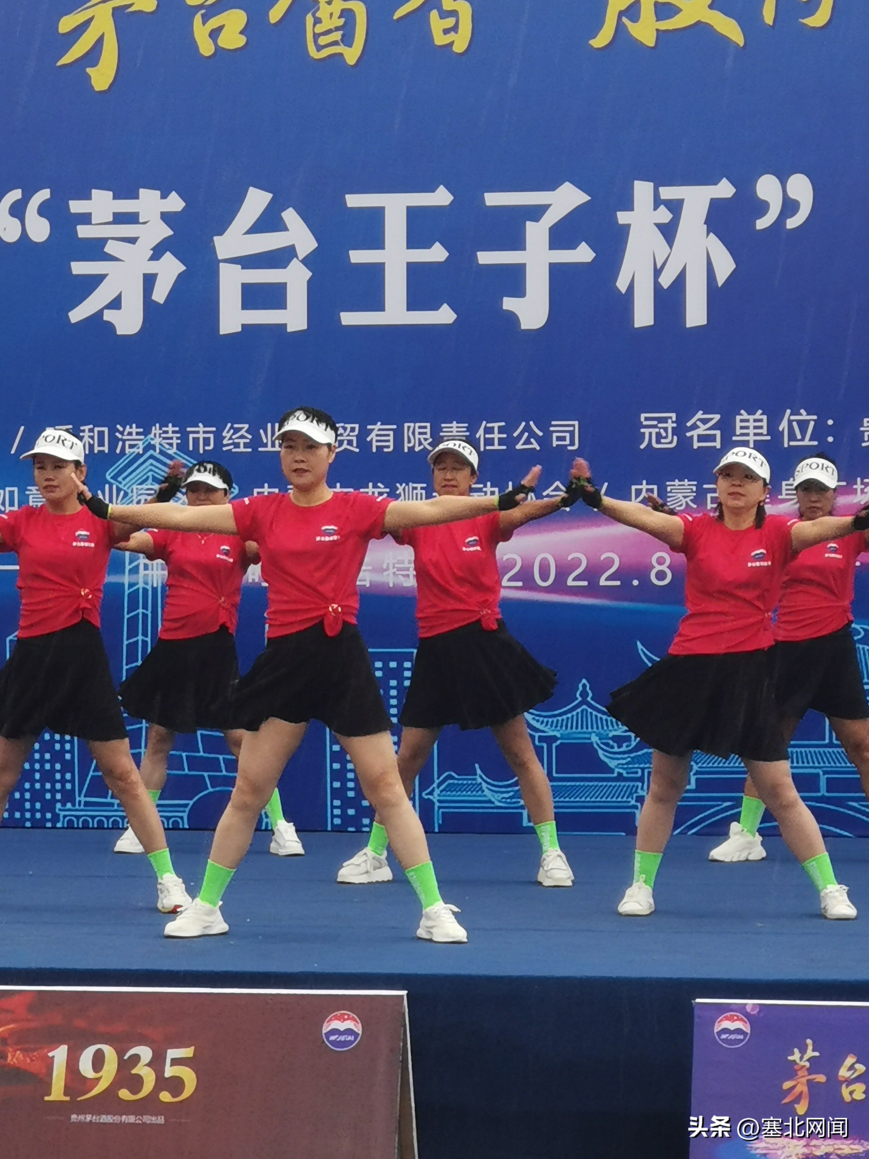 茅台王子杯广场舞大赛,茅台王子杯邀请赛