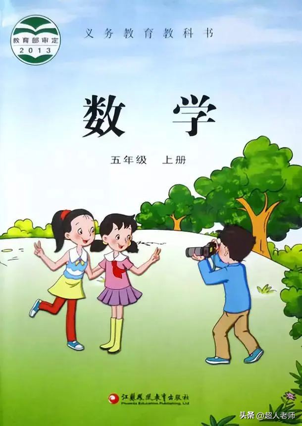 苏教版五年级下册电子课本,苏教版五年级英语上册电子课本