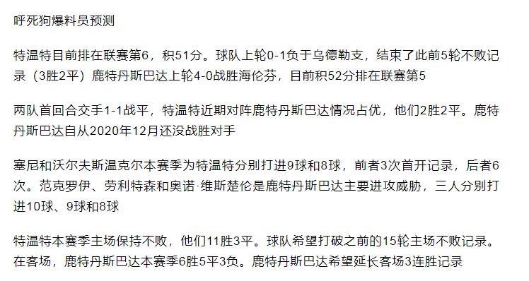 最新14场竞彩分析推荐,今日竞彩初盘推荐