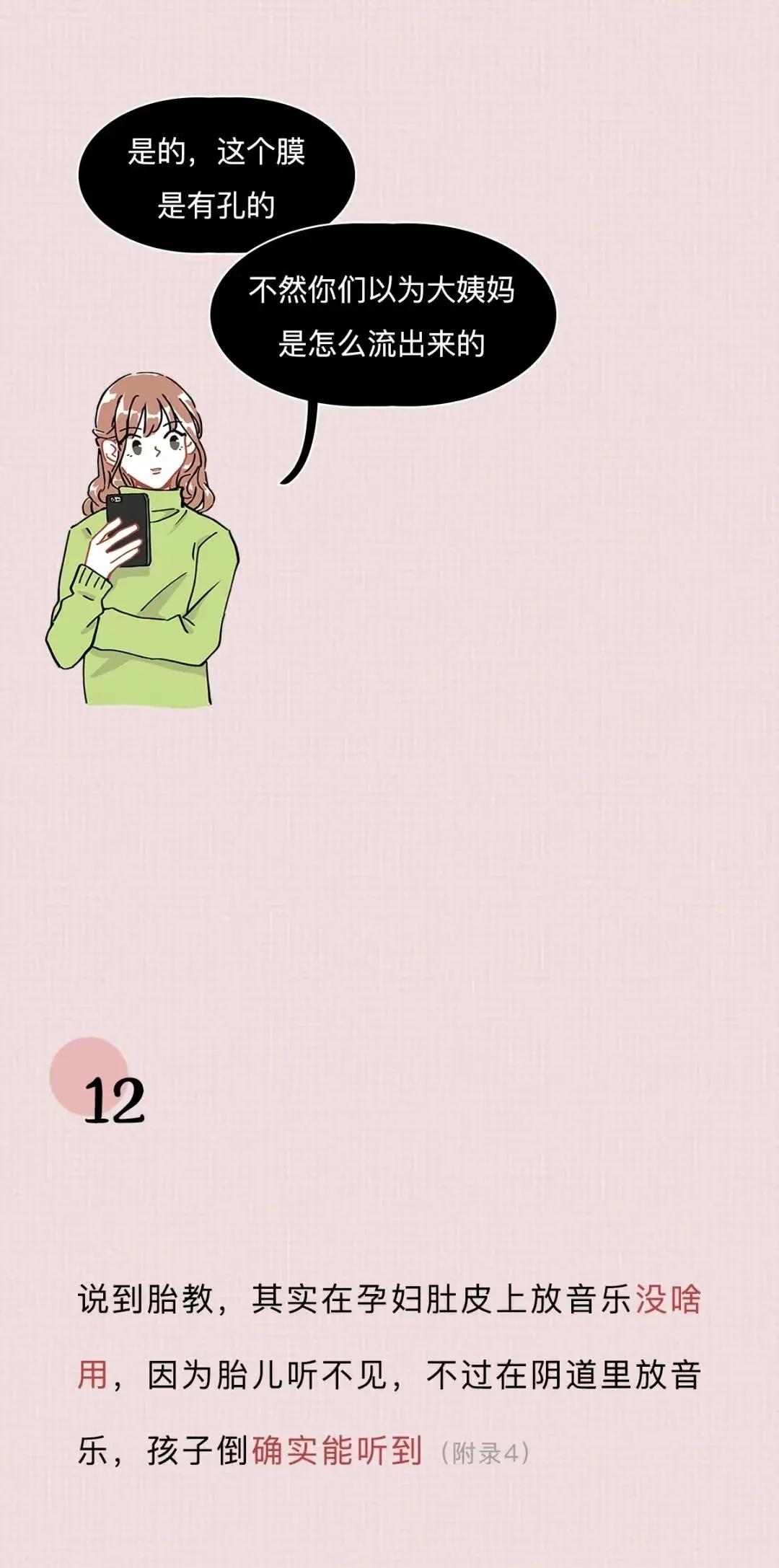 女生要知道的十个妇科常识,女生必须知道的7条妇科常识