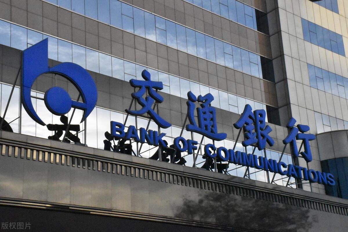 交通银行的存款和贷款利率是多少,交通银行现在的存款利率是多少