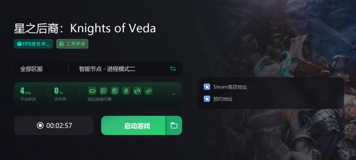 星之后裔吠陀骑士测评,星之后裔吠陀的任务怎么过