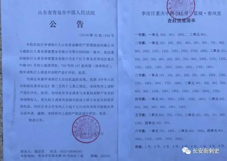 青岛蓝城集团房子怎么样,蓝城现在怎么样了