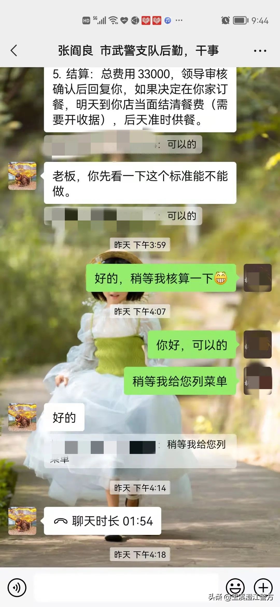 全民反诈之冒充公检法,全民反诈谨防冒充老板诈骗陷阱