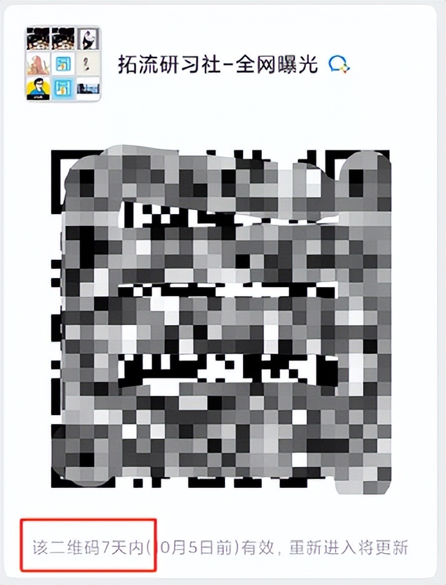 企业微信永不过期的二维码,群码怎样生成