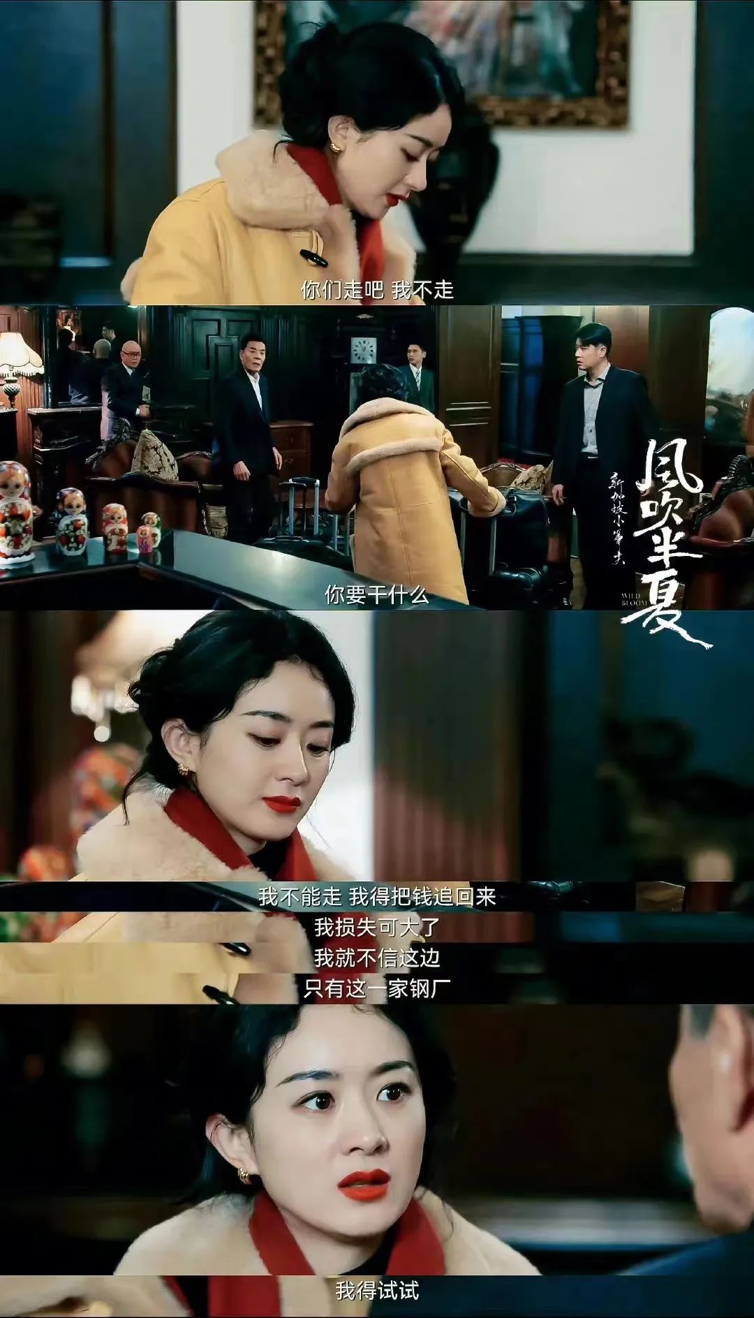 知否是赵丽颖的转型作品吗,知否里赵丽颖撑伞是在哪一集