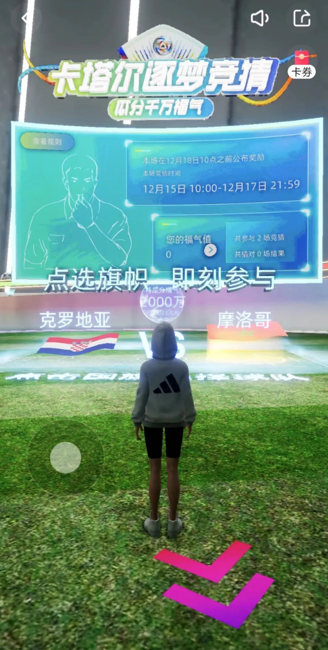 在手机上看球,手机天猫臻品馆