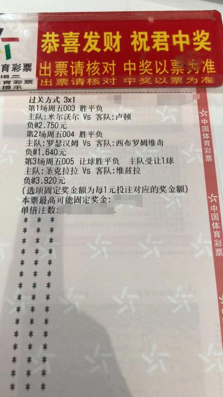 4.29足球竞彩实单推荐,4.10足球竞彩实单推荐