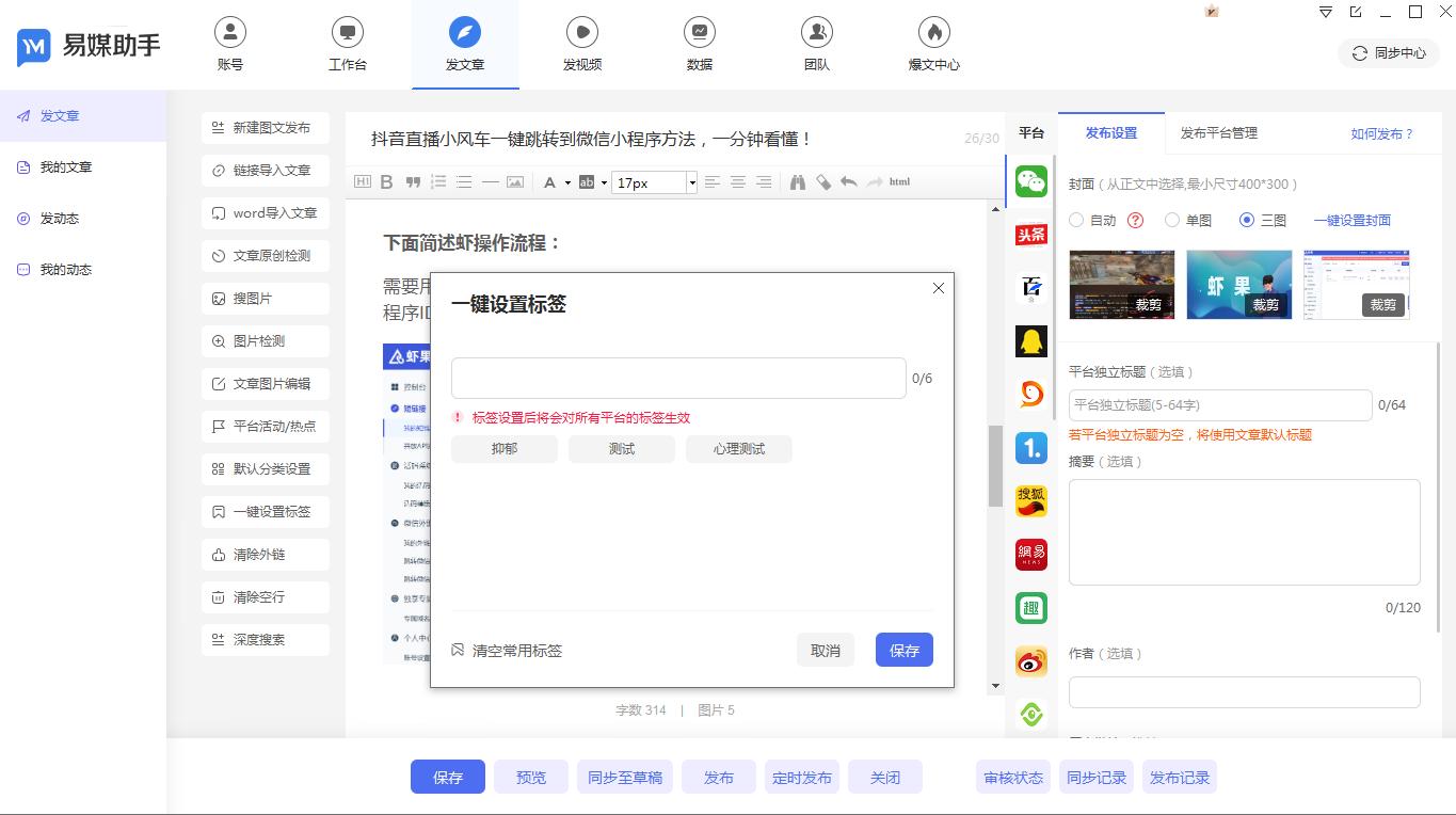 手机管理微信公众号,微信公众号怎么多人管理