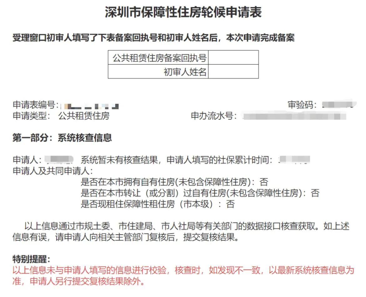 深圳公租房单身能申请一房一厅吗,深圳申请公租房多长时间能分下来