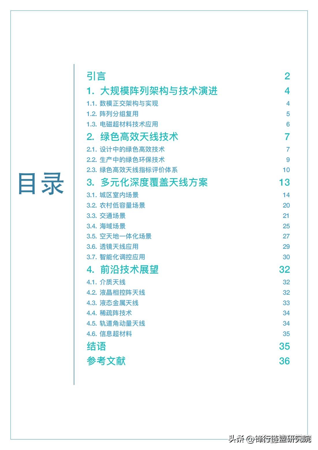 大规模天线技术面临的挑战有哪些,超维度天线技术白皮书发布