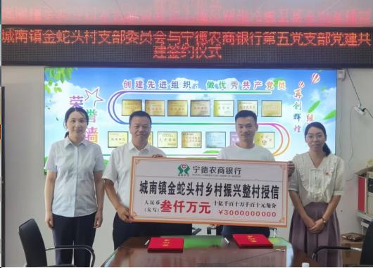 网红渔村焕新生！宁德农商银行“三步走”高质量构建乡村振兴市场共同体