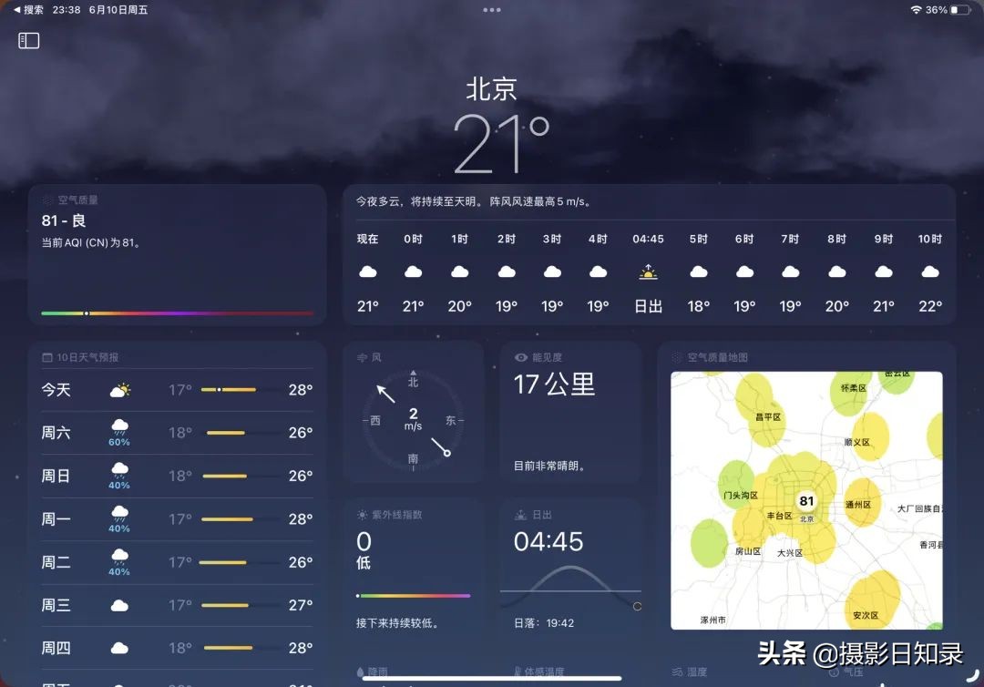 ipados16怎么体验,ipados详细评测